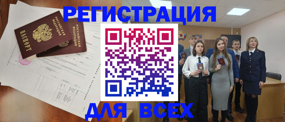 временная регистрация поиск в Волгоградской области